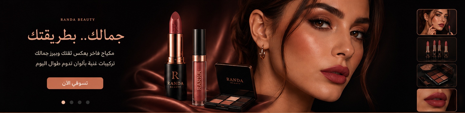 RANDA BEAUTY